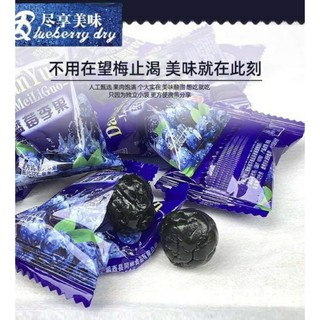 ô mai việt quất 408g