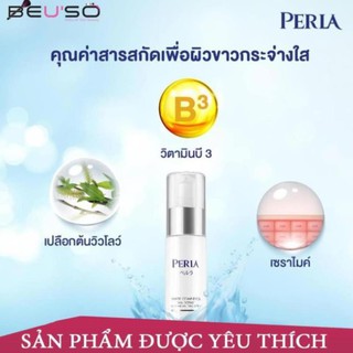 Serum làm sáng và trắng da perla nana