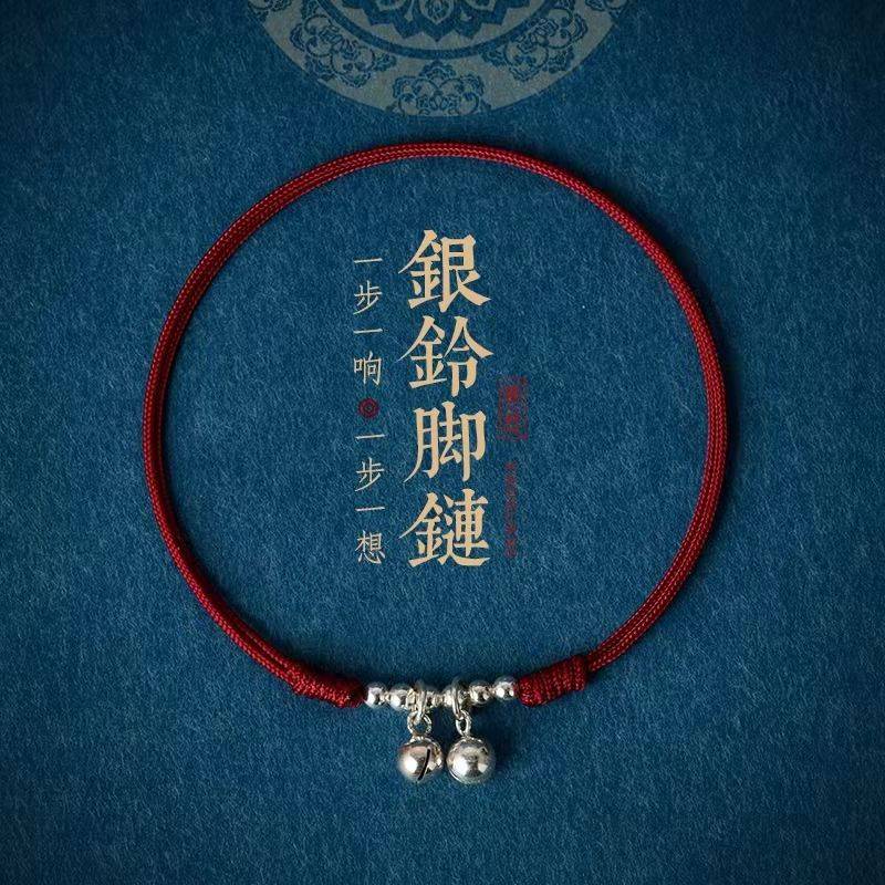 Vòng tay/ Lắc chân bện dây đỏ đính chuông màu bạc phong cách Phật giáo cổ điển thời trang cho nam nữ
