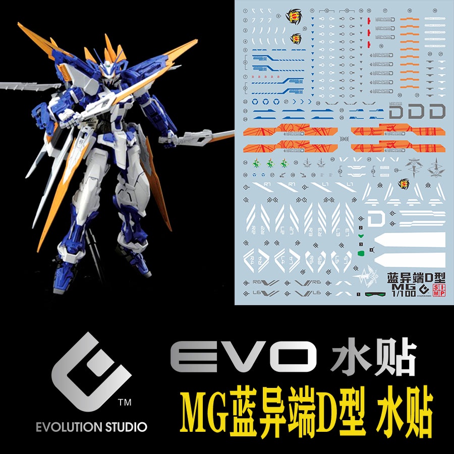 EVO Water Slide Decal 69 MG 1/100 Astray Blue Frame D Noctilucent