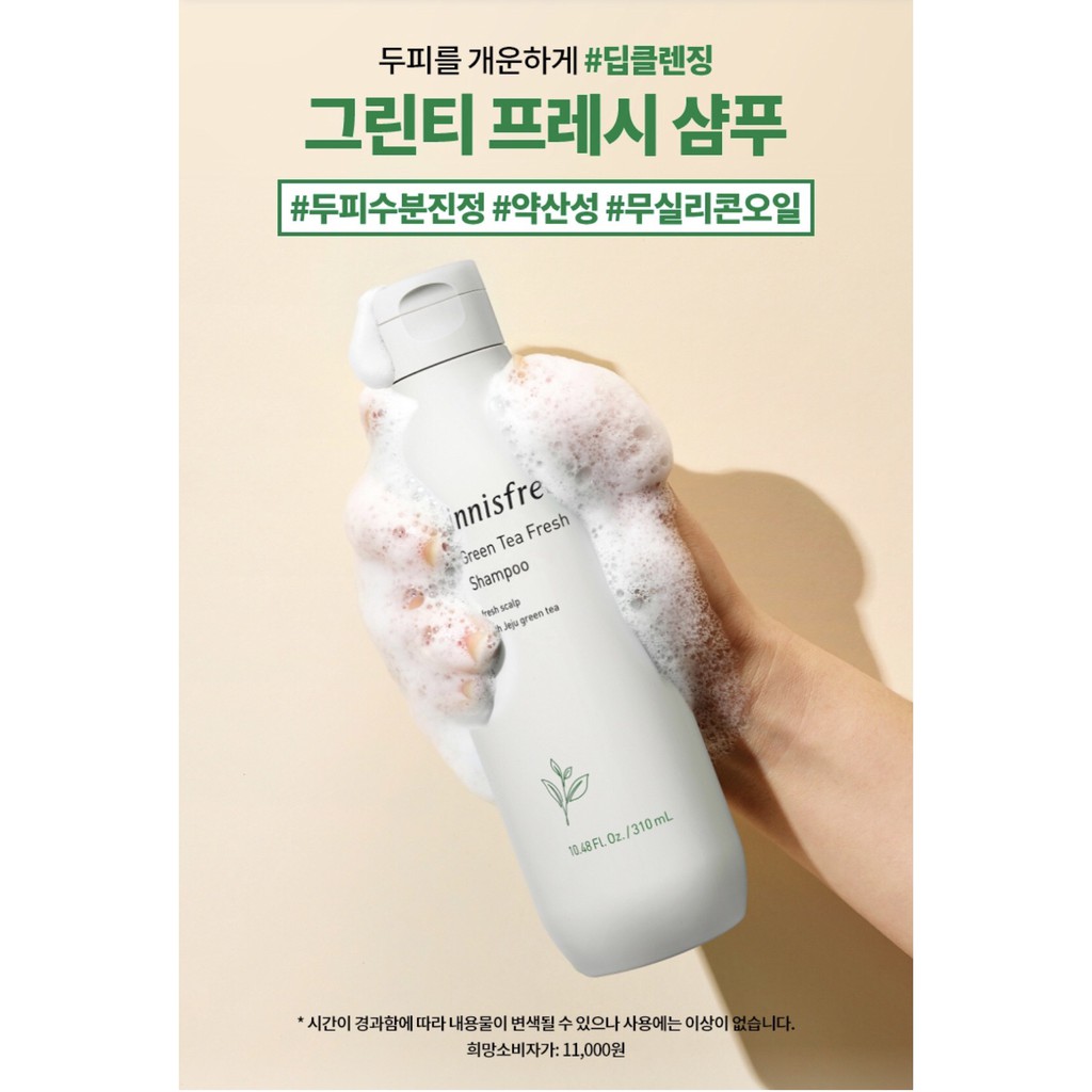 [mẫu mới] Dầu Gội Phục Hồi Tóc Innisfree Camellia Essential Shampoo 300ml