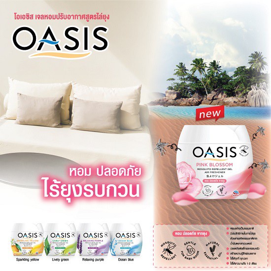 🦟 SÁP THƠM ĐUỔI MUỖI OASIS Thái Lan🦟- GIAO MÀU NGẪU NHIÊN