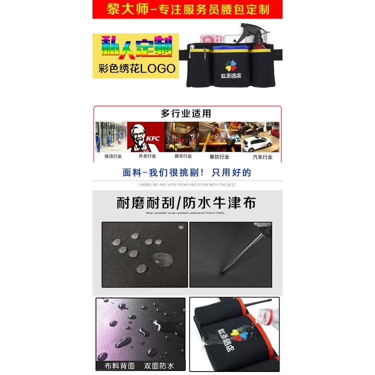 Túi Đeo Thắt Lưng Có Thể Tùy Chỉnh Dành Cho Nhân Viên Phục Vụ