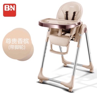Ghế ăn dặm đa năng baoneo
