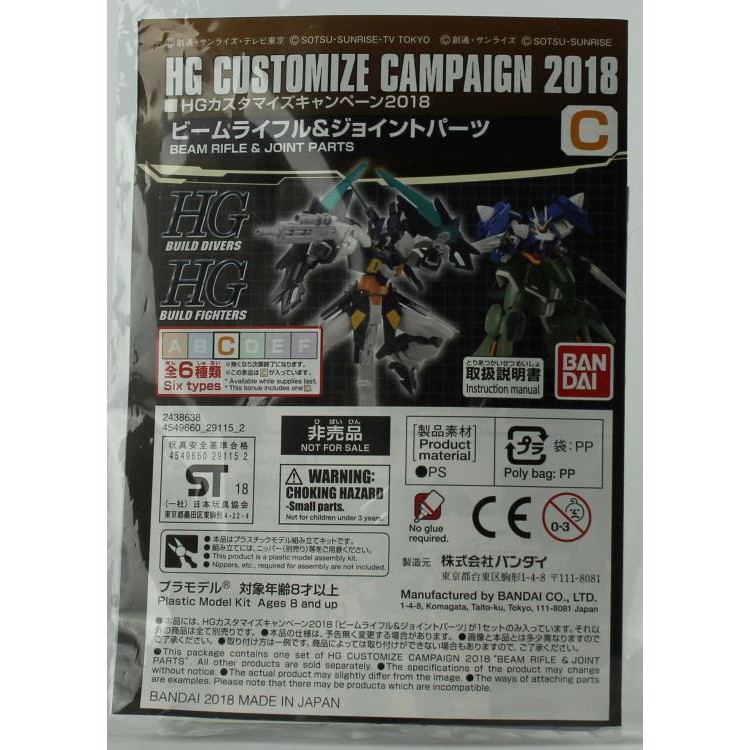 MÔ HÌNH HG GUNDAM WEAPON CUSTOMIZE CAMPAIGN 2018 NGẪU NHIÊN