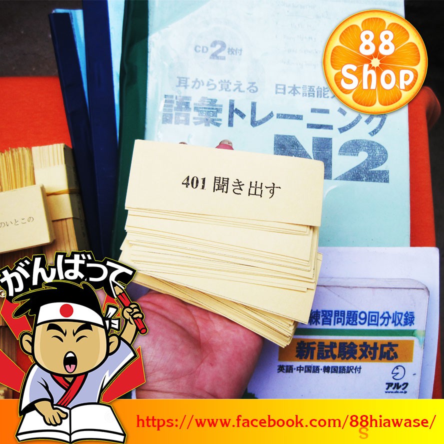 Flash Card MimiKara Oboeru N3 -> N2 -> N1, Minano Nihongo N5 N4 Bunpou