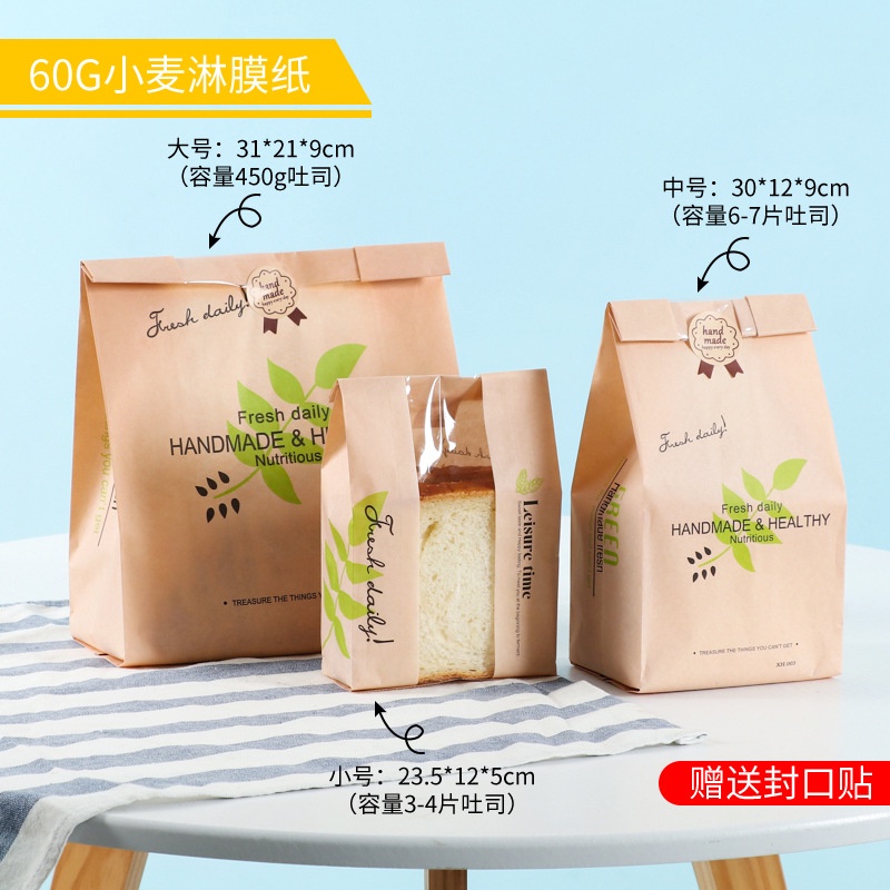 Set 50 Túi Giấy Kraft Chống Thấm Dầu Đựng Bánh Mì Có Cửa Sổ Trước Trong Suốt