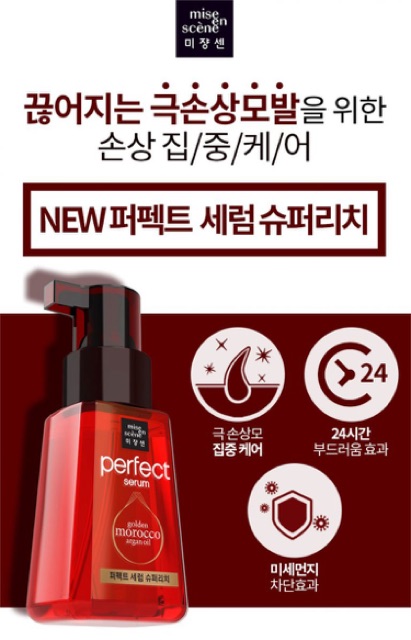[ Mẫu Mới] Serum Dưỡng Tóc Bóng Mượt Miseen Scene Perfect Hàn Quốc 80 ml | BigBuy360 - bigbuy360.vn
