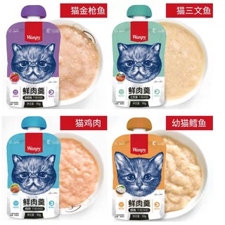 Súp thưởng Wanpy nắp vặn - 90gr