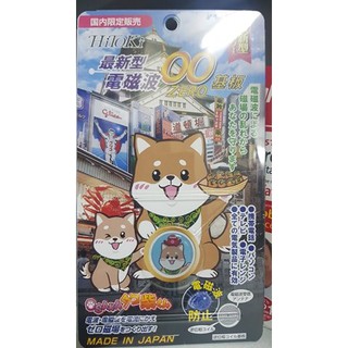 Miếng dán triệt sóng điện từ hình cún chiba