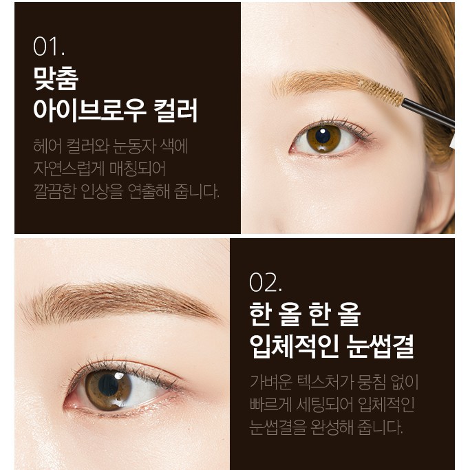 Mascara đổi màu và định dạng chân mày Missha Color Wear Browcara 7.5g | BigBuy360 - bigbuy360.vn