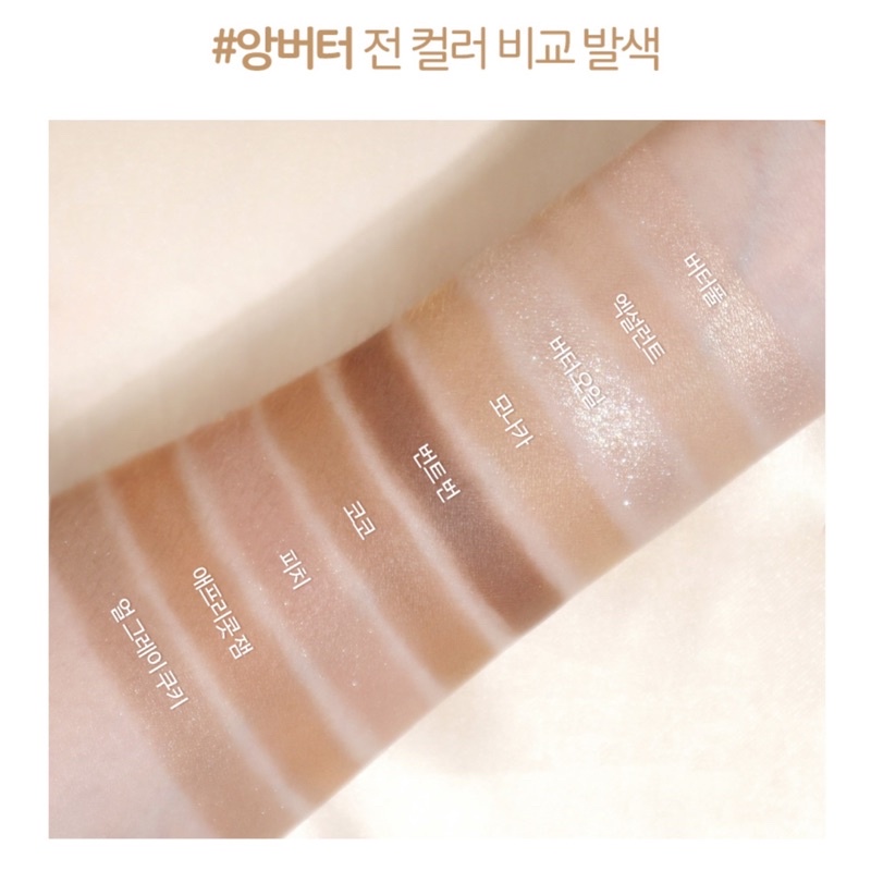 Holika Holika - My Fave Mood Eye Palette 04 “Ang Butter” | bảng phấn mắt màu bơ be mùi trà sữa