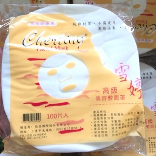 Mặt nạ giấy Cherting