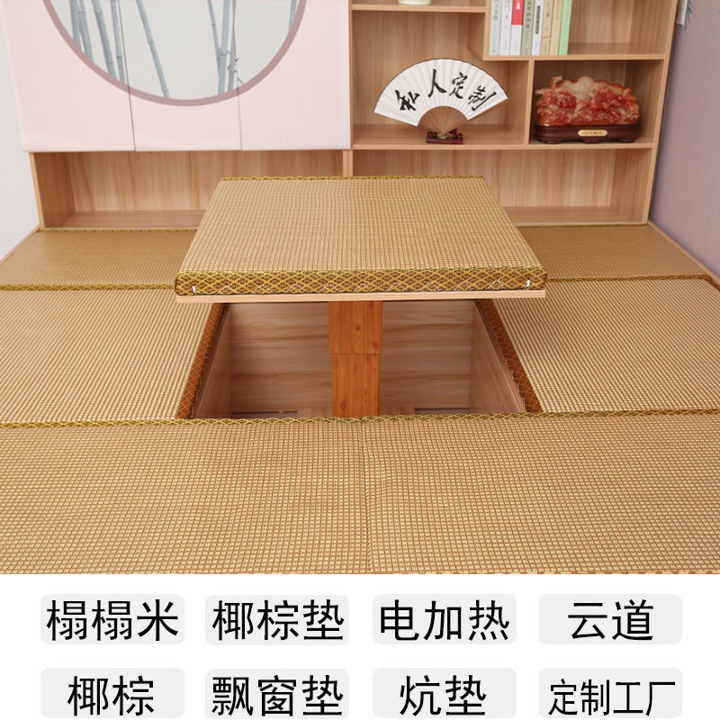 Tatami, chiếu cọ dừa, nệm đặt làm theo yêu cầu, phòng ngủ đệm ngồi kiểu Nhật, Kang, cửa sổ lồi, thảm trải sàn, bước