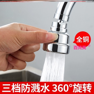 Đồng Nhà bếp Vòi nước chống bắn tung tóe Đầu miệng Universal đa năng kéo dài tăng cường Vòi Sen Tăng Áp đầu kéo dài tạo 