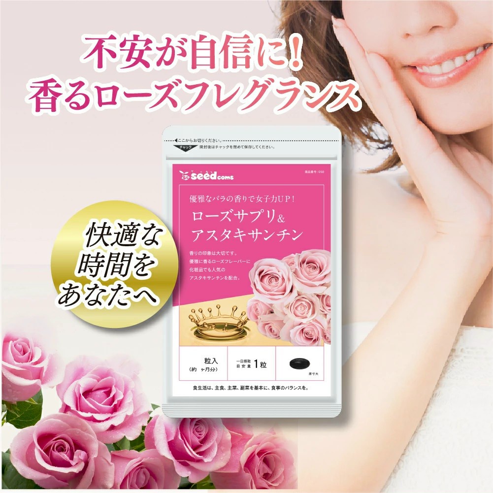 Viên Uống Thơm Cơ Thể SEEDCOMS Nhật Bản Tinh Chất Hoa Hồng