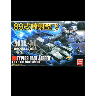 Mô hình Gundam 89-Base-Jabber không kèm robo ( HG - Thong Li)