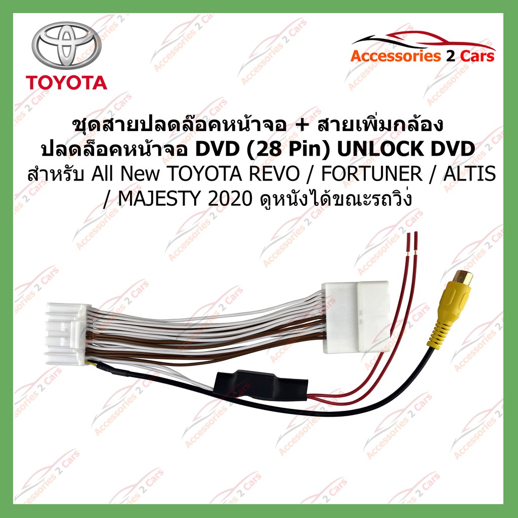 Mã cắm DVD Toyota 28 chân UNLOCK UnLOCK04