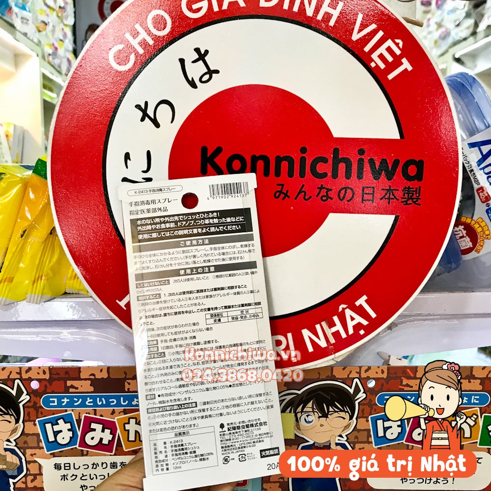 |Hàng Nhật chính hãng| Xịt Rửa Tay Khô Kháng Khuẩn Nhật Bản Kiyou Jochugiku chai 12ml - Dạng Mini Bỏ Túi Tiện Lợi | BigBuy360 - bigbuy360.vn