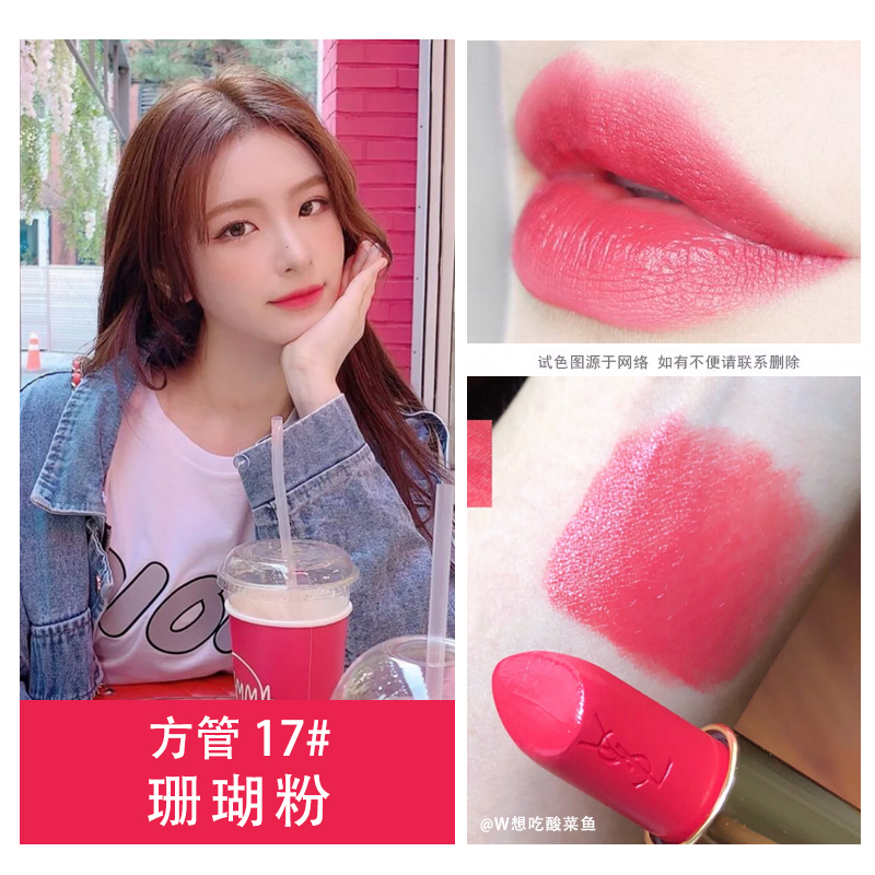YSL ống vuông quạt quyến rũ thỏi son thỏi vàng nhỏ son môi 1/13/17/23/52/202/208/214 | BigBuy360 - bigbuy360.vn