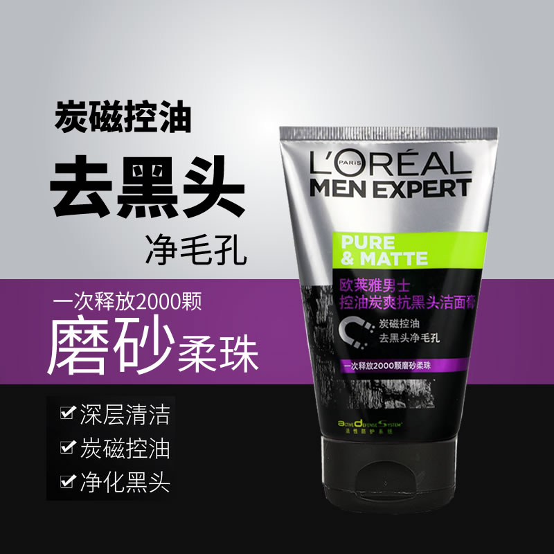 Sữa rửa mặt của người đàn ông L'Oréal, sữa rửa mặt mờ, Sữa rửa mặt, dầu, than, mát mẻ, Kem rửa mặt đen, kem dưỡng da, th