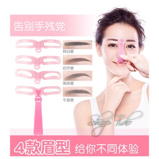 BỘ 4 KHUÔN KẺ CHÂN MÀY TIỆN LỢI CHÍNH HÃNG NỘI ĐỊA TRUNG [YUMILESHOP]