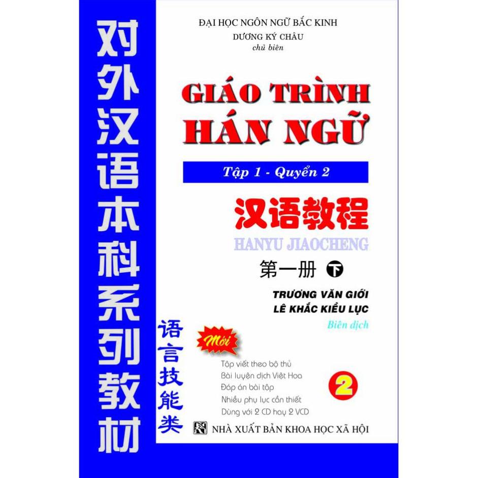 Sách - Combo: Bộ Giáo Trình Hán Ngữ 6 Cuốn  + DVD tài liệu