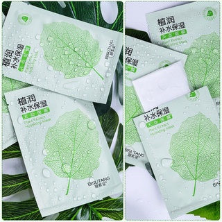 [RẺ VÔ ĐỊCH] FREESHIP Mặt nạ cao cấp Bisutang cấp ẩm trắng sáng da chống lão hoá da