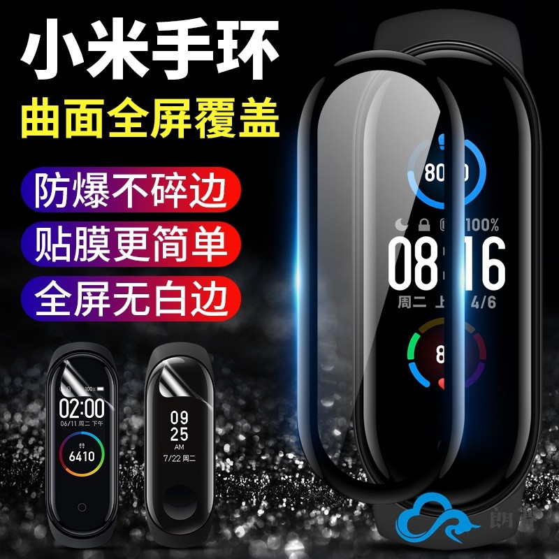 Kính Cường Lực Bảo Vệ Màn Hình Điện Tử Xaiomi Mi Band 5 Nfc 4 3