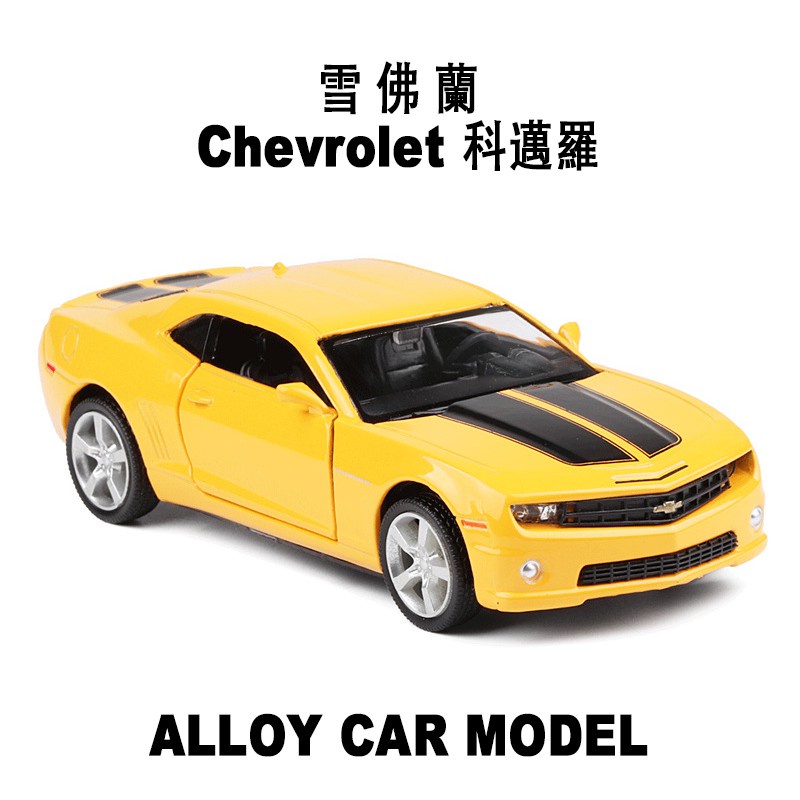 Mô Hình Xe Ô Tô Chevrolet Camaro Đồ Chơi Tỉ Lệ 1: 36