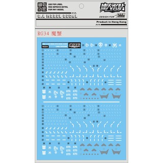 Decal nước rg zgok