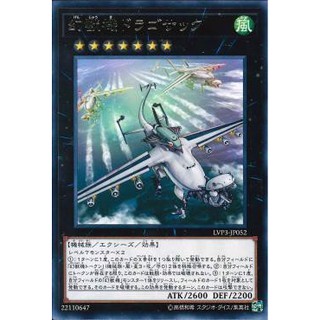 [ Zare Yugioh ] Lá bài thẻ bài LVP3-JP052 - Mecha Phantom Beast Dracossack - Rare
