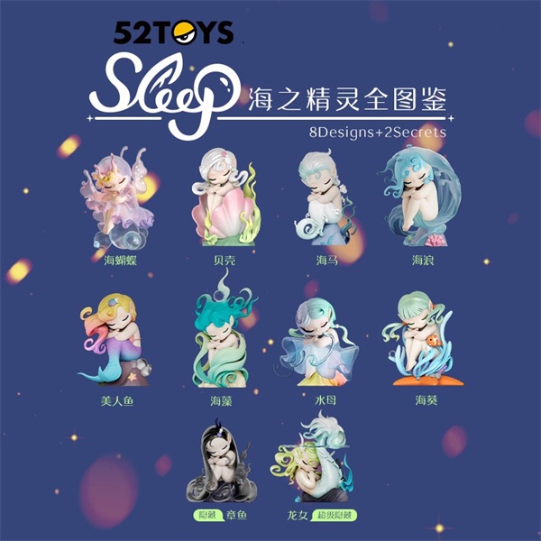 ★HGTOYS★  52toys Sleep Sea Elf Series Blind Box Doll Quà tặng trang trí hợp thời trang