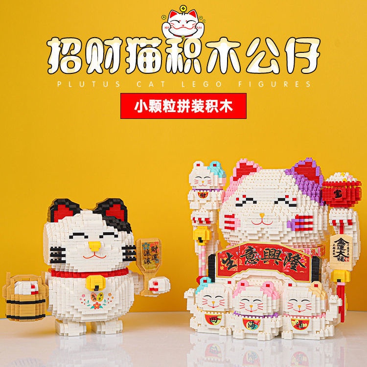 các khối xây dựng thu nhỏ mèo may mắn các hạt nhỏ được lắp ráp tương thích với đồ chơi Lego Con heo đất có độ khó cao dà