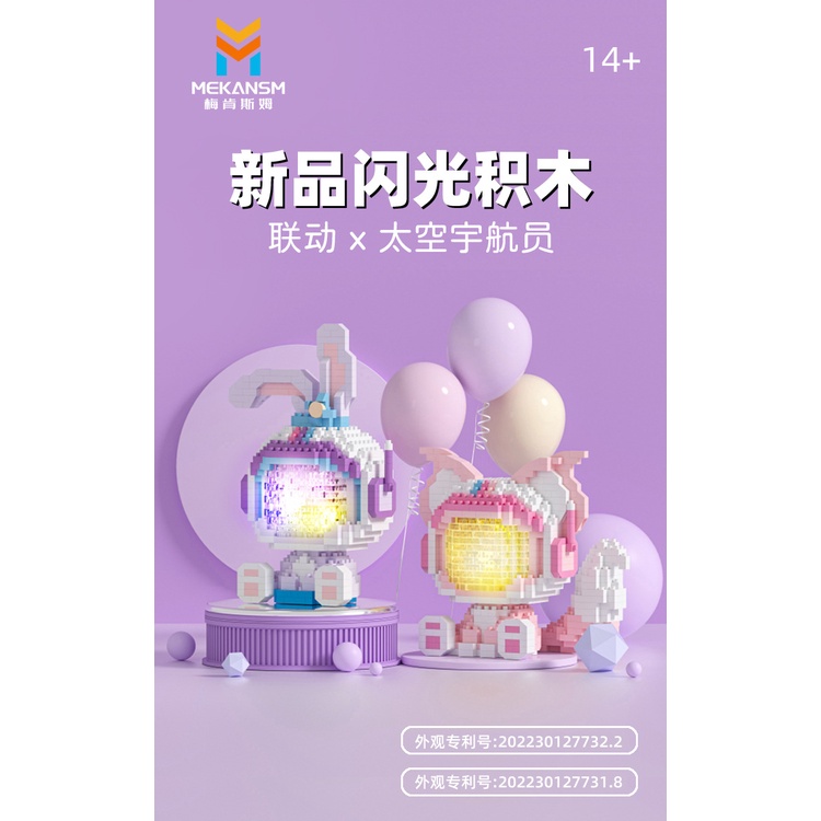 Bộ lắp ráp mô hình phi hành gia có kèm đèn led độc đáo phụ hợp trang trí bàn làm việc giải trí