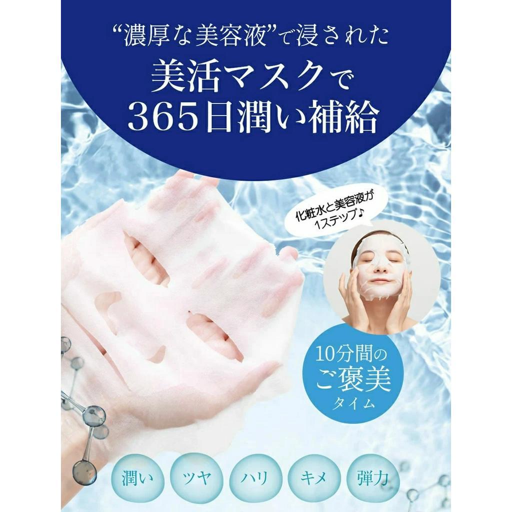 Mặt nạ Retinol và Niacinamide Face Mask 30 miếng - Nhật Bản
