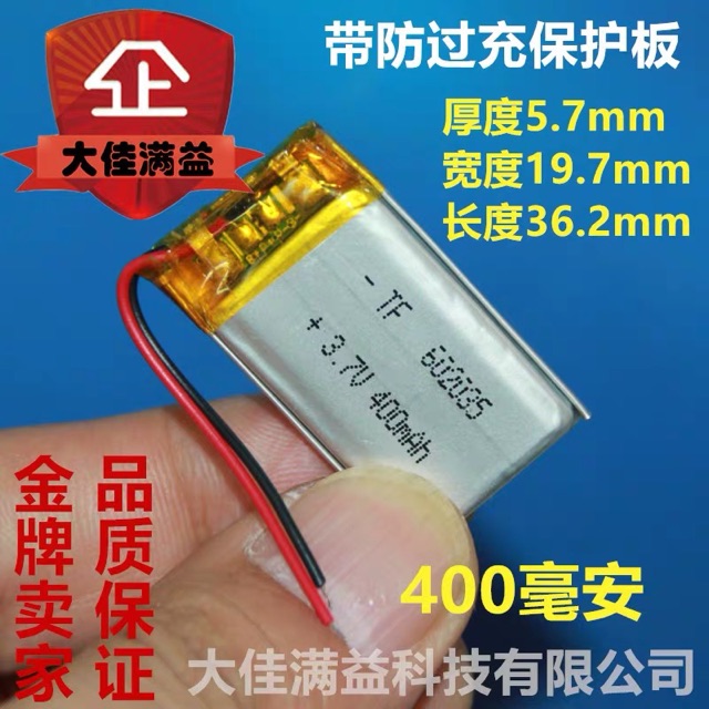 Pin sạc micro trợ giảng 3,7V Pin dành cho mic trợ giảng không dây các thương hiệu Shidu, aporo, aker ....