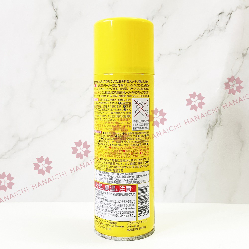 Xịt Tẩy Mảng Bám Dầu Mỡ Rinrei Nhật Bản 300ml