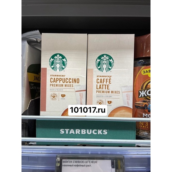 Cà phê STARBUCKS (LATTE & CAPPUCCINO) dạng gói hoà tan nhập chính hãng từ Nga | BigBuy360 - bigbuy360.vn