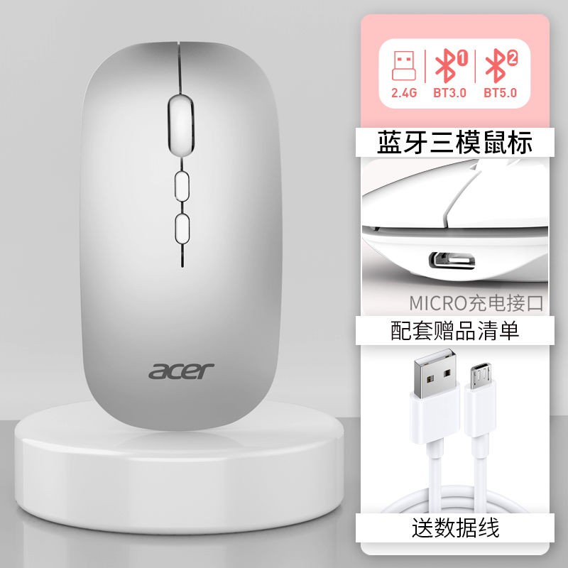 New special offer wireless mouse, gaming mouse, office mouse Acer wireless bluetooth mouse rechargeable mute notebook desktop computer Apple IPAD tablet mouse universal