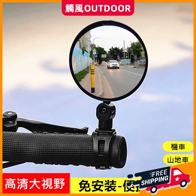 Gương Chiếu Hậu Cảm Ứng hd Chuyên Dụng Cho Xe Đạp Leo Núi