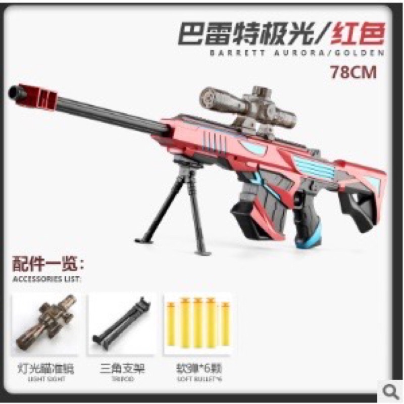 Sung đồ chơi Đan xốp kiểu Nerft A1