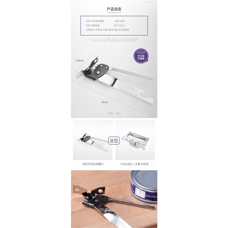Dụng Cụ Mở Nắp Chai Lọ Bằng Thép Không Gỉ Đa Năng Chuyên Dụng Cho Nhà Bếptool01
