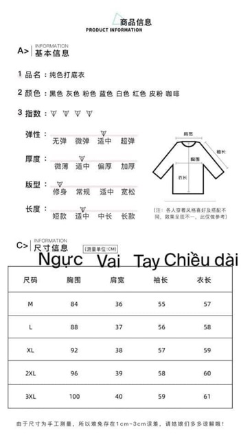 Áo giữ nhiệt