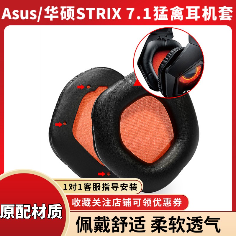 Đệm Mút Tai Nghe Choàng Đầu Asus Strix Rog 7.1 Chuyên Dụng Ốp