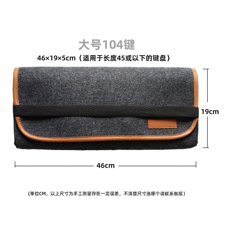 Túi Đựng Bàn Phím Cơ Chống Bụi Cho 60/87/98/104 Phím