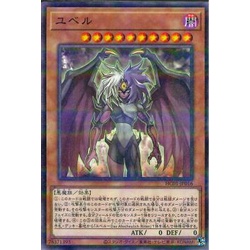 Thẻ bài Yugioh - OCG - Yubel / HC01-JP016_NPR'