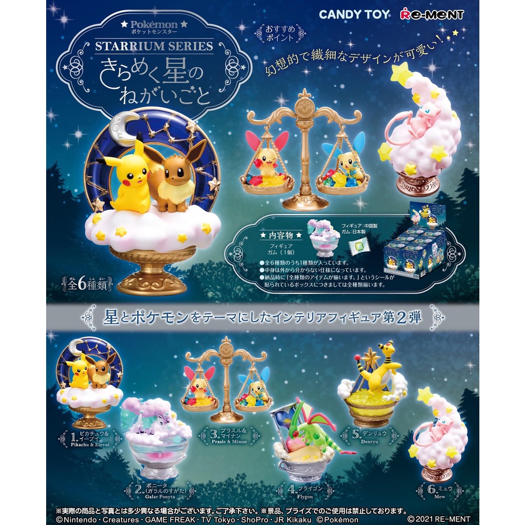 Mô hình Pokemon STARRIUM SERIES Wish on a Shining Star 7 CHÍNH HÃNG Rement