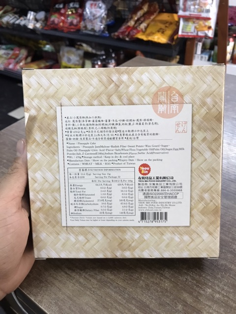 BÁNH MỨT THƠM / SẦU RIÊNG ĐÀI LOAN - Hộp to 470g