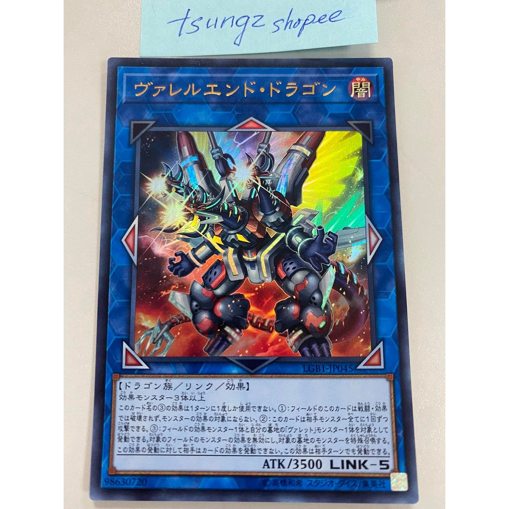 Thẻ bài Yugioh! BorrellEnd Dragon - LGB1-JP045 - Ultra Rare